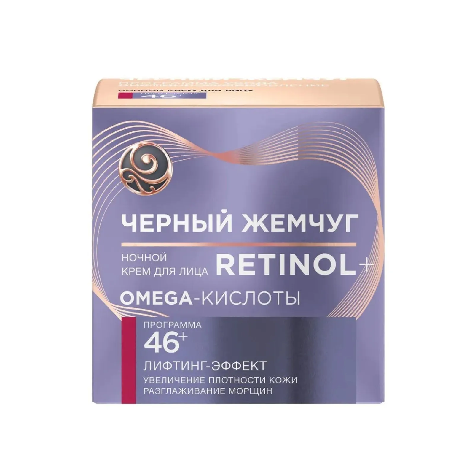 Black Pearl Self-Rejuvenating Night Cream, 46 , 50ml
