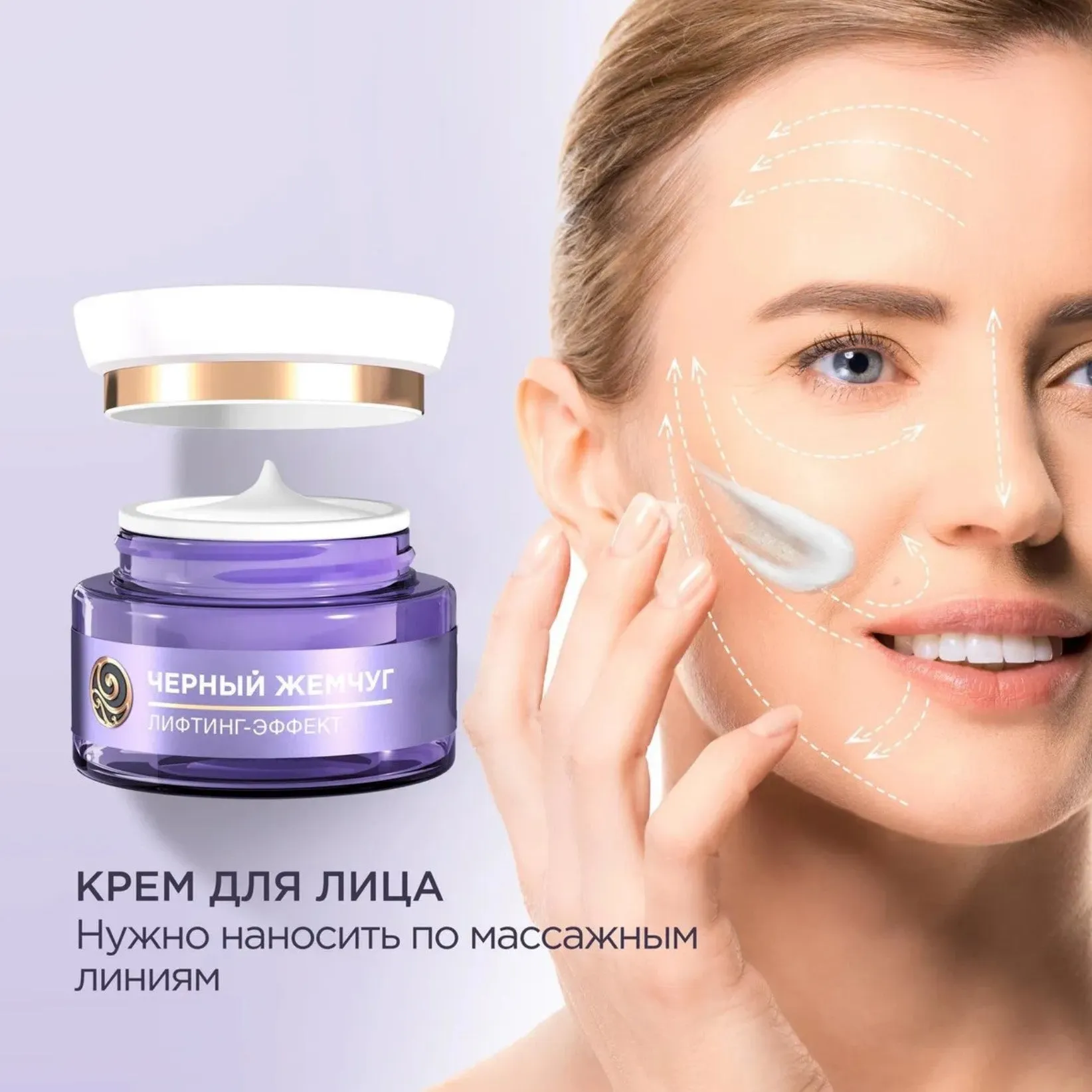 Black Pearl Self-Rejuvenating Night Cream, 46 , 50ml
