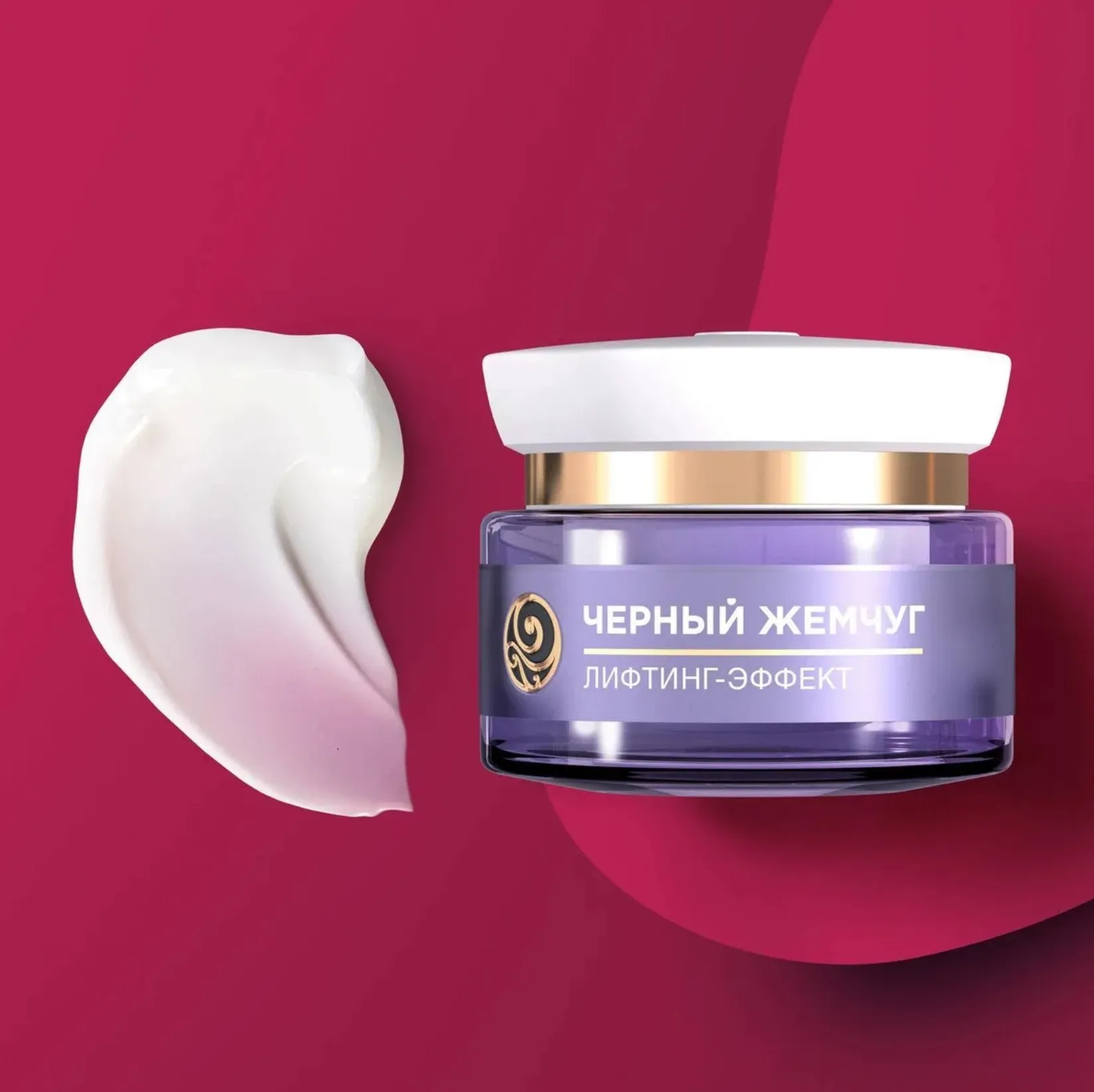 Black Pearl Self-Rejuvenating Night Cream, 46 , 50ml